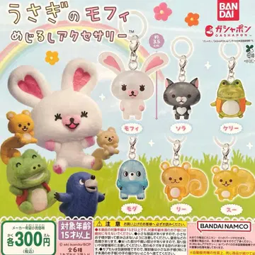 토끼 모피 메지루시 액세서리 전 6종 컴플리트