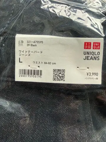 유니클로 청바지 세트