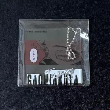 가치액터 타무지 복권 메이트 C상 C-5 아크릴 키링