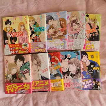 야마다 군과 Lv999의 사랑을 하는 1~10권