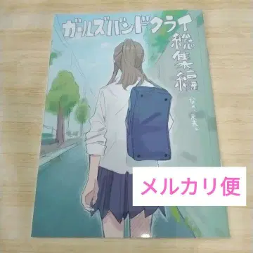 코믹스 후편 4주차 특전 걸클라 극장판 총집편 걸즈 밴드 크라이