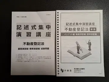 2026년 [ 새상품 ] 이토주쿠 실무 코스 서술형