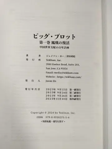 빅 로트 제1권 카자나리의 부활