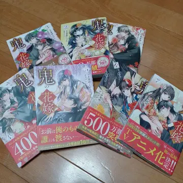 귀신의 신부 1권~7권 전권