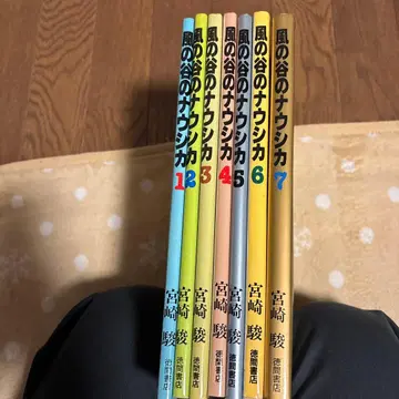 바람계곡의 나우시카 7권