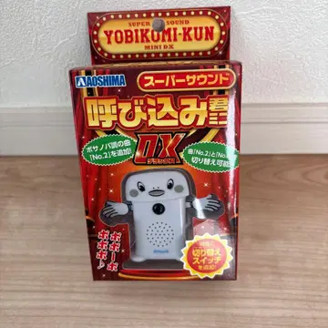 AOSHIMA 요비코군 DX 미니 포포포포포