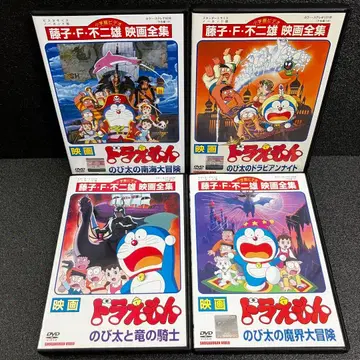 [새 상품 케이스 수납] 도라에몽 영화 4개 세트 DVD 애니메이션