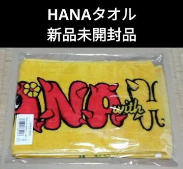 [ 미개봉! ] HANA 팬미 타월 FANMEETING 머플러 타월