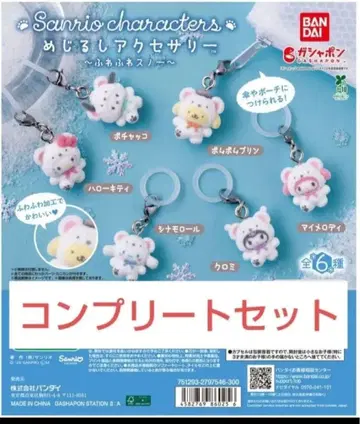 산리오 캐릭터즈 메지루시 액세서리 후와후와 스노우 컴플리트