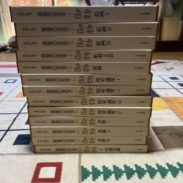 창고 정리품!! 거의 새상품!! 황실의 지보 1-13권 전 세트 있음