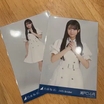 세토구치 신게츠 브로마이드 츄우히키