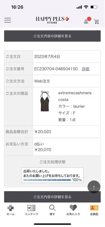 extreme cashmere costa 뷔스티에 laurier F