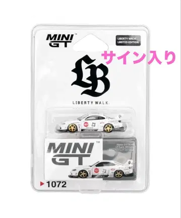 Liberty Walk Osaka S15 미니카