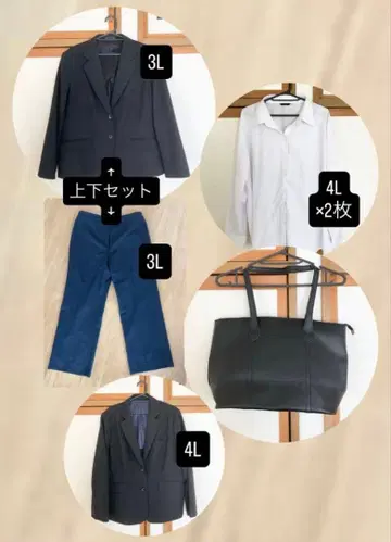 취업 정장 세트