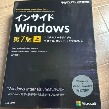 인사이드 Windows 상