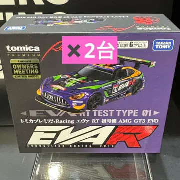 토미카 프리미엄 에바 RT01 AMGGT3 초호기 신세기 에반게리온