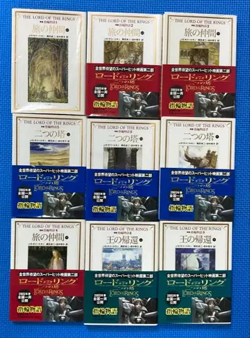 반지 이야기 전 12권 세트