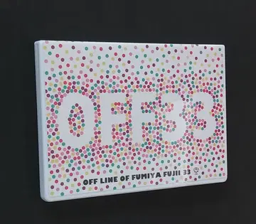 후지이 후미야 OFF 33