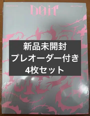 per order 특전 포함 doit itver 미개봉 x 4장 세트