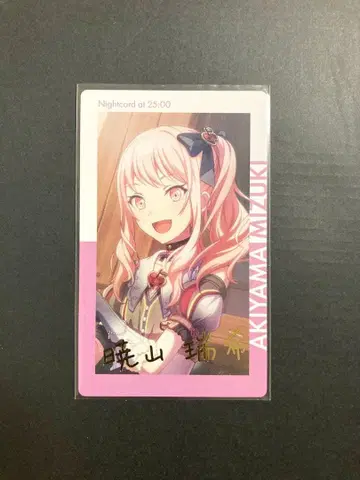 프로세카 미즈키 에피카 5B 금박