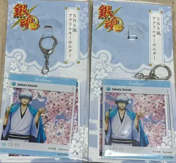 은혼 사카타 긴토키 SNS풍 아크릴 키링 2개