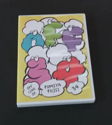 후지이 후미야 OFF 34