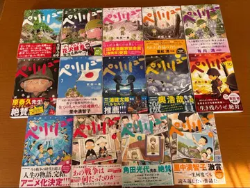 페리류 전권+외전 1~3