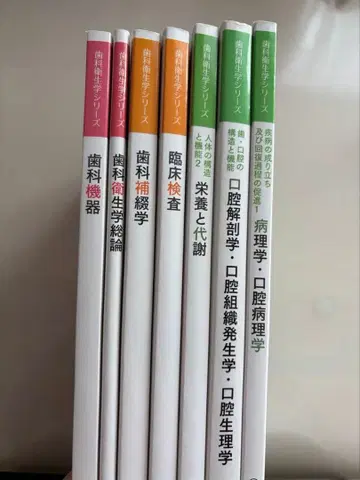 12/16까지 치과 위생학 시리즈 7권 세트