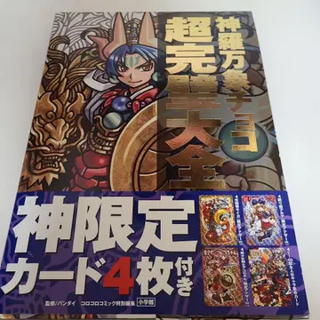 신라만상 초코 초완벽대백과