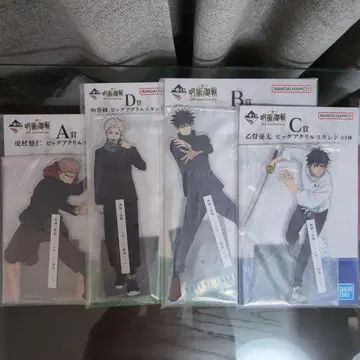 제일복권 주술회전 빅 아크릴 스탠드 4종 세트