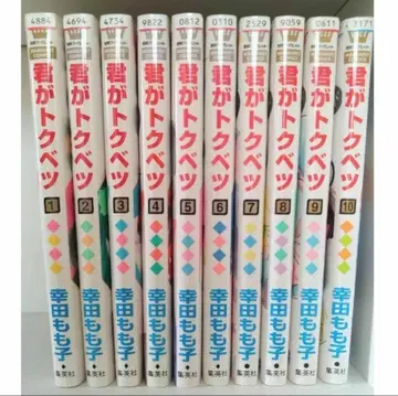 네가 특별해 1~10권