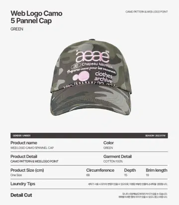 AEAE Web Logo 카모 5 패널 캡 그린