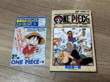 원피스 1권 초판 코믹스 뉴스 포함