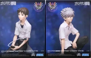 에반게리온 신극장판 VIGNETTEUM 신지와 카오루 피규어