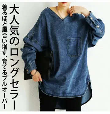 antiqua 안티카 데님 여성용 롱 셔츠 V넥