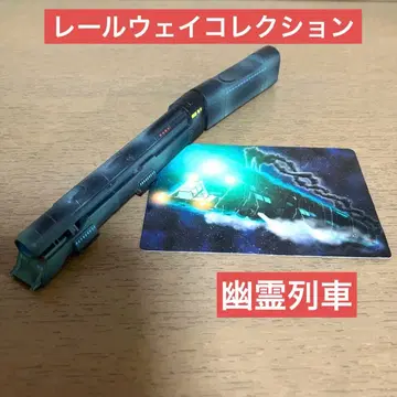 은하철도 999 유령열차 레일웨이 컬렉션 Part.1
