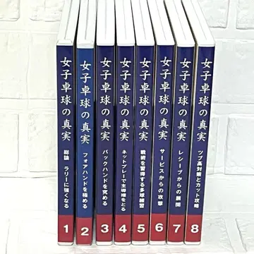 여자 탁구의 진실 1권 ~ 8권 세트