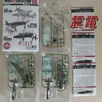 에프토이즈 신덴 히엔 3기