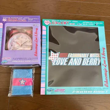 러브 and 베리 복권 세트