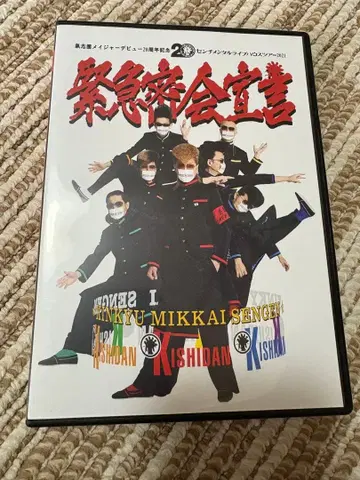 키시단 센티멘탈 라이브하우스 투어 2021 [ 긴급밀회선언 ] 2장 중고