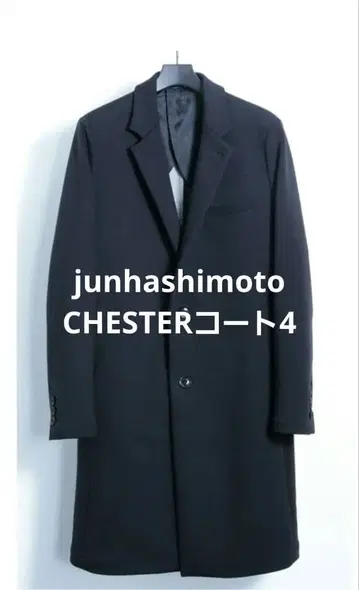 junhashimoto NUKUMORI CHESTER 코트 4