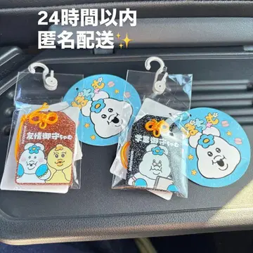 당일 발송 뇸포참 시마무라 아크릴 키링 부적 반짝이는 부적