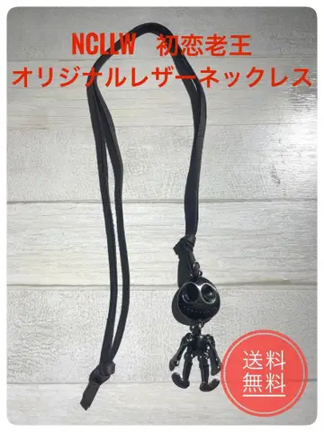 NCLLW 오리지널 가죽 목걸이 첫사랑 노왕