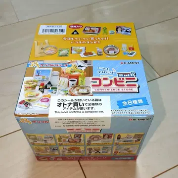 리멘트 언제나 곁에는 편의점 전 8종류