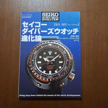 세이코 다이버즈 워치 진화론