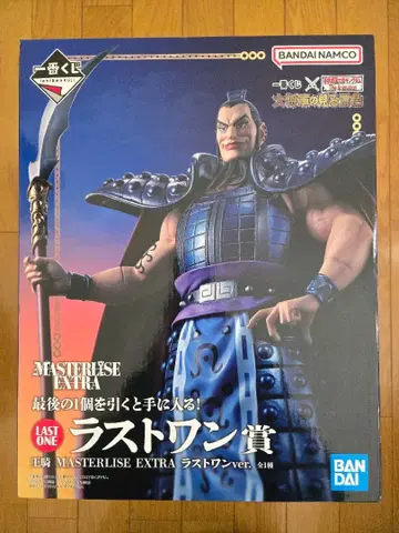 [덤 포함] 킹덤 제일복권 라스트 원상 왕기