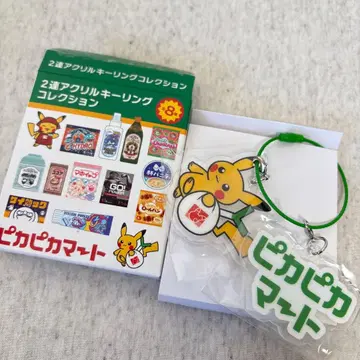 [ 미사용 새상품 ] 4 피카피카마트 2연 아크릴 키링 컬렉션