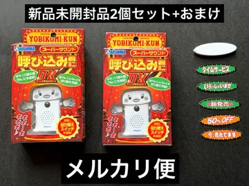 (미개봉 새상품) 요비코군 미니 DX 2개 세트 + 덤