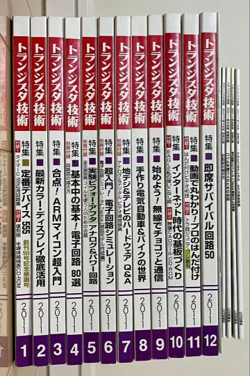 트랜지스터 기술 2011년판 전 12권 세트