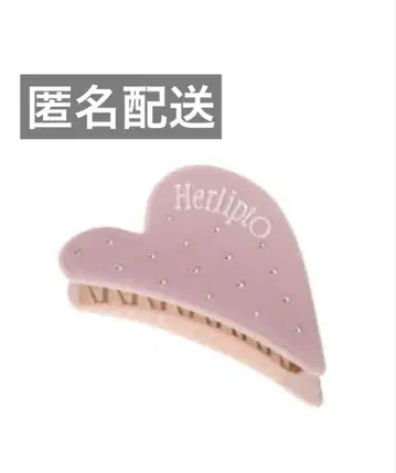 herlipto Bicolor Heart Twincle Hair Clip
